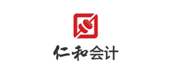 仁和會記