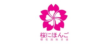 櫻花