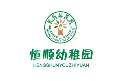 恒順幼兒園教學環境