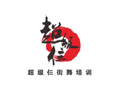 超級三師生風采