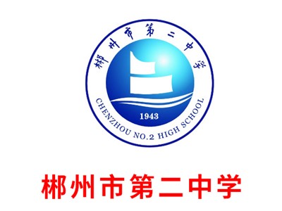 市二中教學環境