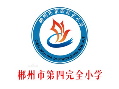 四完小教學環境