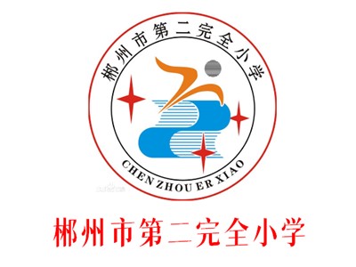 二完小教學環境