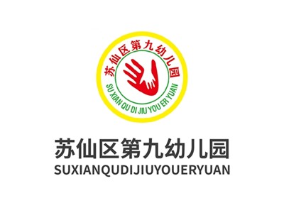 第九幼兒園教學環境