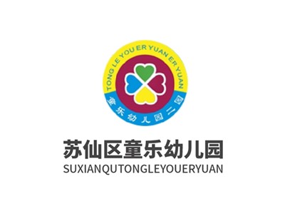 童樂幼兒園教學環(huán)境