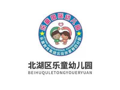 樂童國際幼兒園教學環境