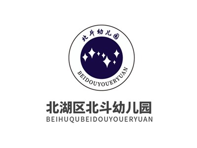 北湖區北斗幼兒園教學環境