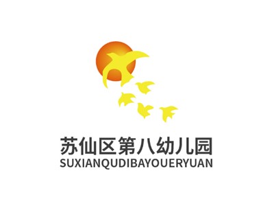 蘇仙區第八幼兒園教學環境