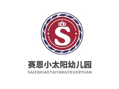 賽恩小太陽幼兒園教學環境