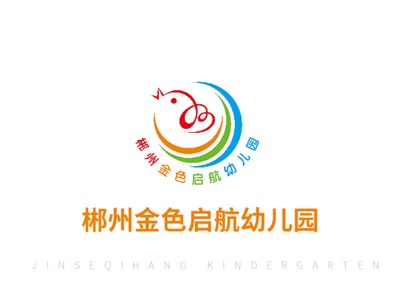 郴州市開發區金色啟航幼兒園教學環境