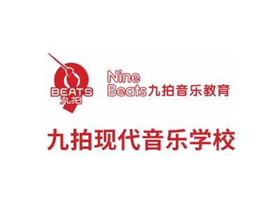 郴州市蘇仙區(qū)九拍現(xiàn)代音樂學校師生風采