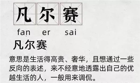 【熱點資訊】你身邊有“凡爾賽式”家長嗎？