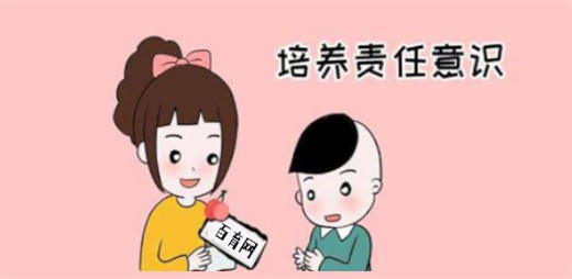 培養孩子從小負責任的好品質