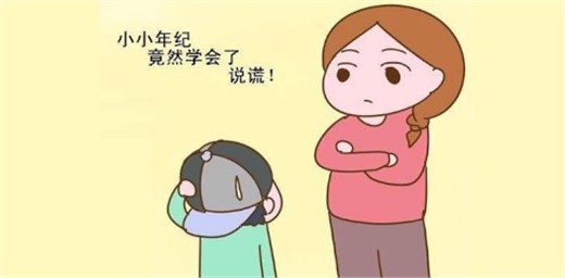 發(fā)現(xiàn)孩子說謊后，父母應(yīng)該怎么辦？