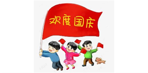 教育部：國慶期間不得違規開展學科類校外培訓