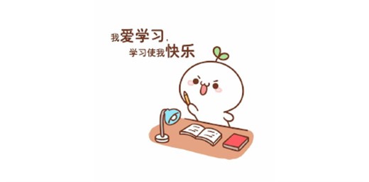 如何讓孩子愛上學習？