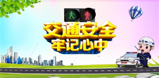 加強孩子的交通安全教育，不要讓悲劇重演