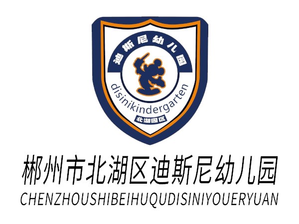北湖區(qū)迪斯尼幼兒園