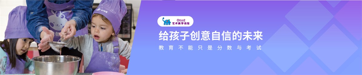 Otto藝術美學會館