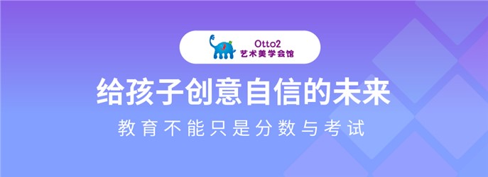 Otto藝術美學會館