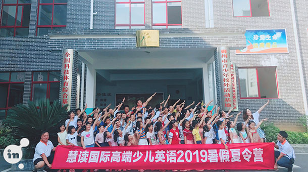 慧讀國際師生風(fēng)采