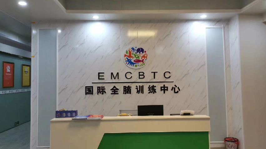EMC國際教學環境