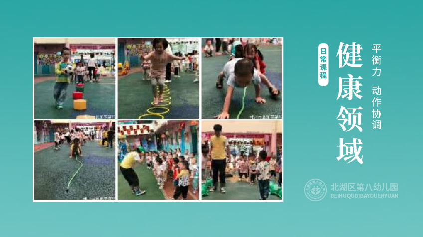 第八幼兒園師生風采