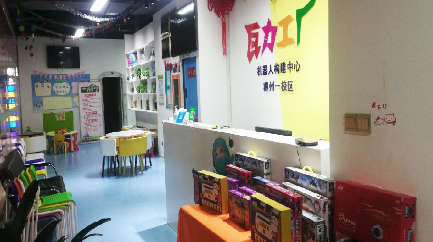 瓦力工廠機器人構建中心師生風采1