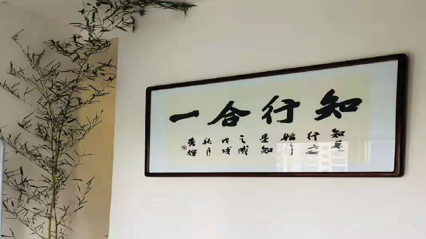 知行書院師生風采