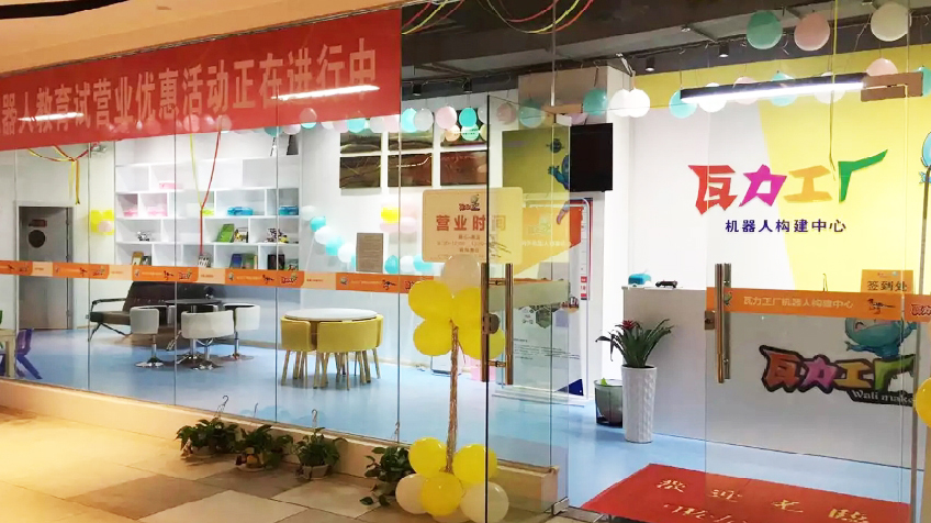 瓦力工廠機器人構建中心教學環境