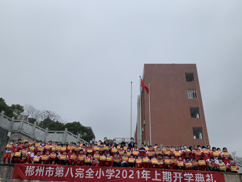 第八完小師生風采