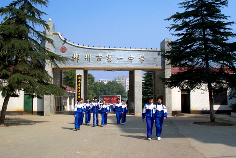 市一中教學環境