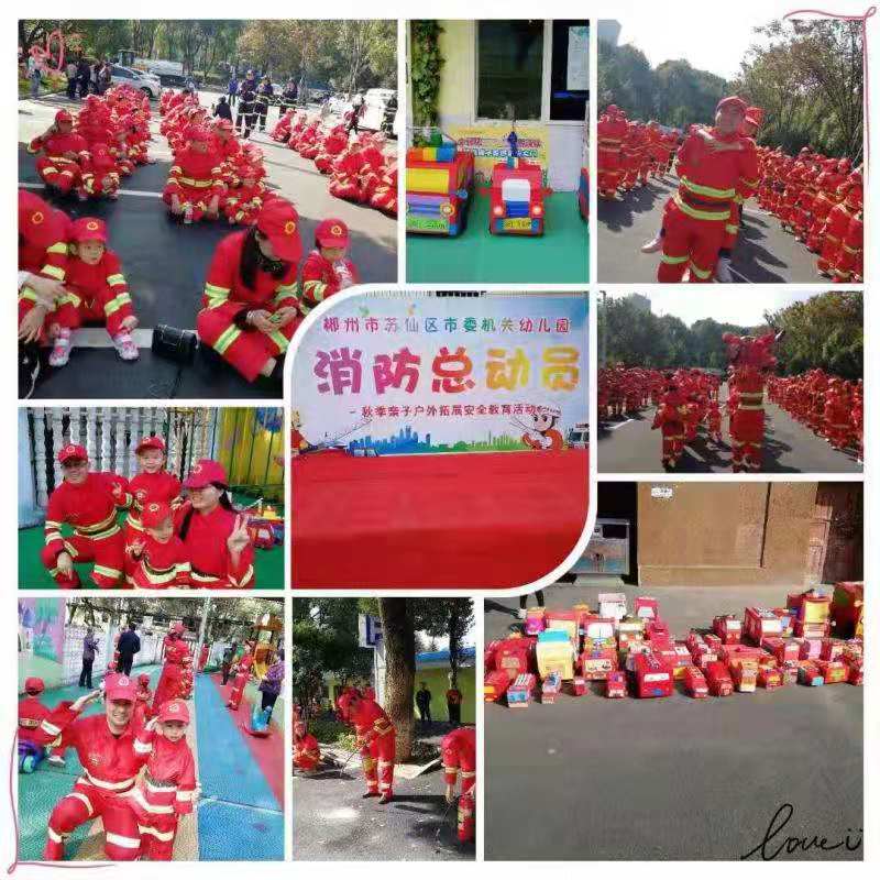 蘇仙區第九幼兒園