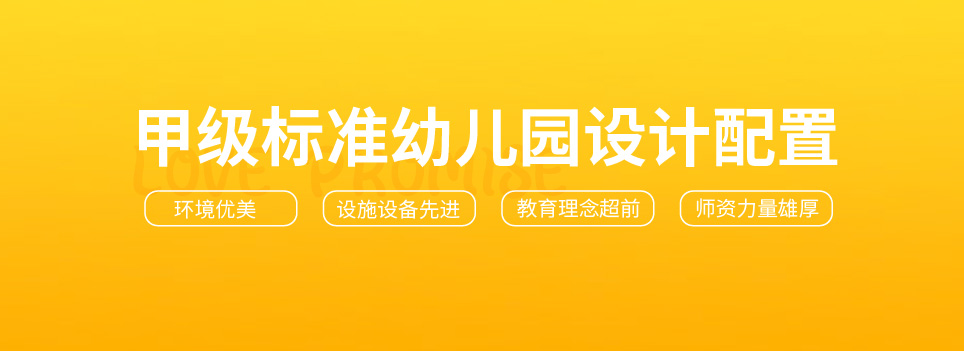 蘇仙區第三十二幼兒園