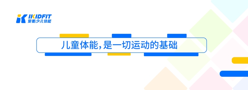 愛酷體能館