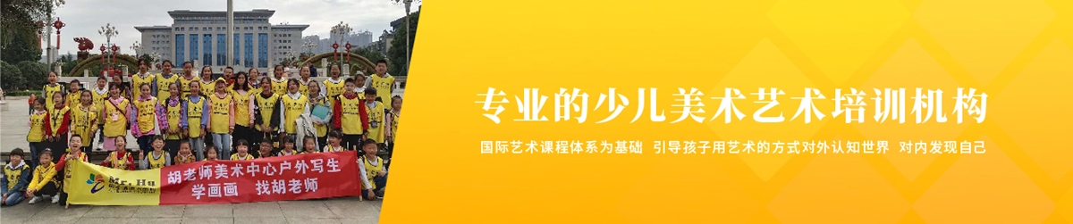 胡老師美術中心