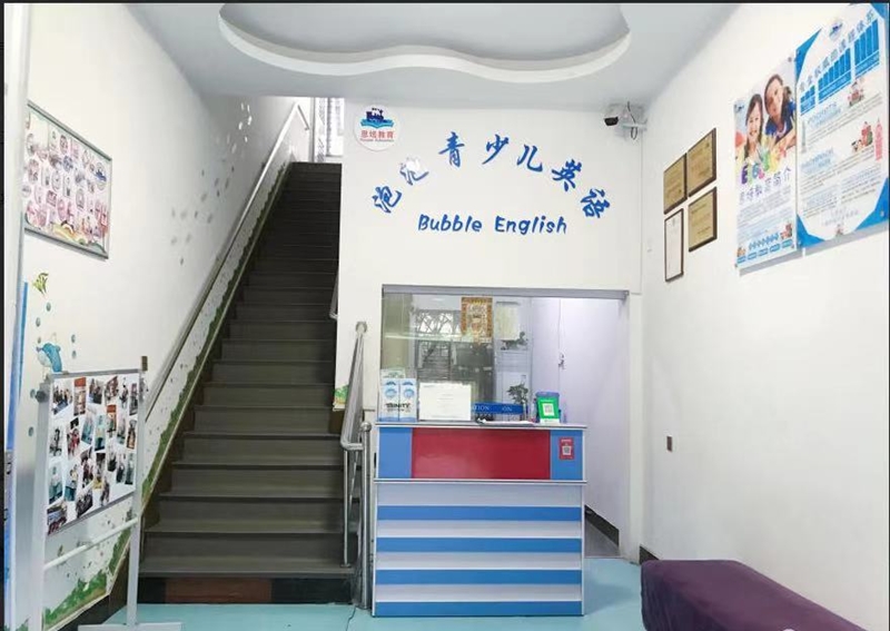 思培英語教學環境