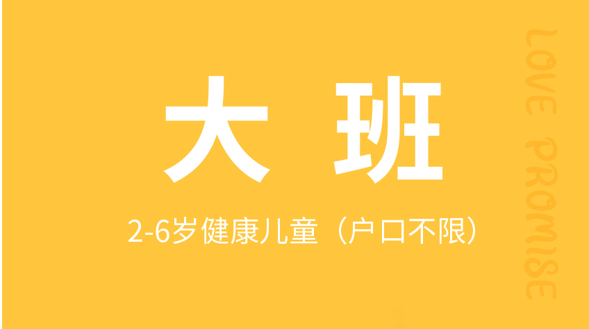 幼兒園大班課程-樂童國際幼兒園