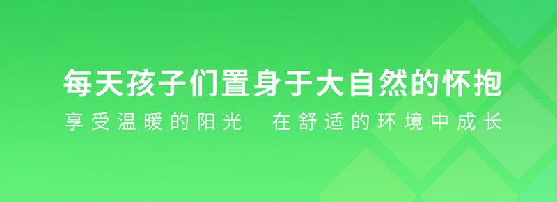 蘇仙區第三十一幼兒園