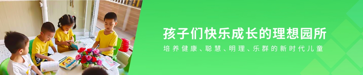 北湖區第三十四幼兒園