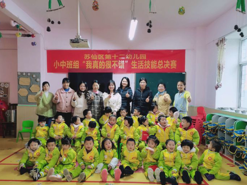 蘇仙區第十二幼兒園師生風采