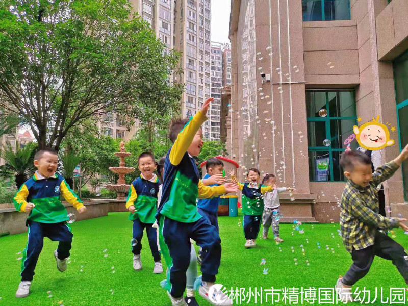 北湖區精博幼兒園師生風采