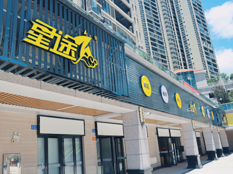 郴州星途視界造星工廠教學環境