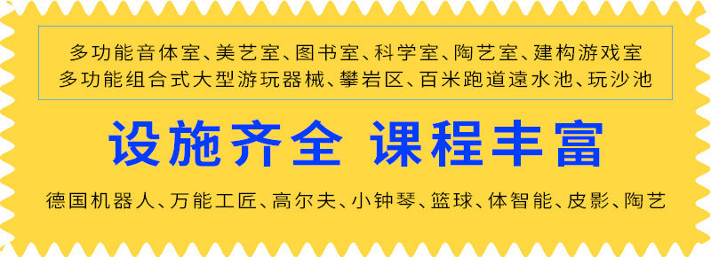 北湖區萬寶國際幼兒園