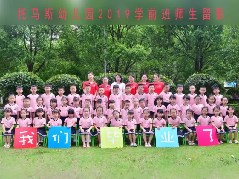 北湖區第四十一幼兒園教學環境