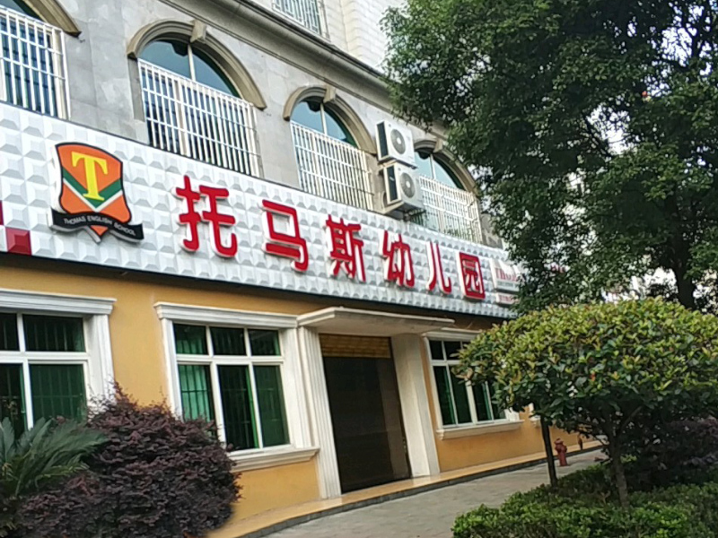北湖區第四十一幼兒園教學環境