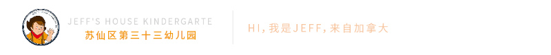 郴州市蘇仙區第三十三幼兒園