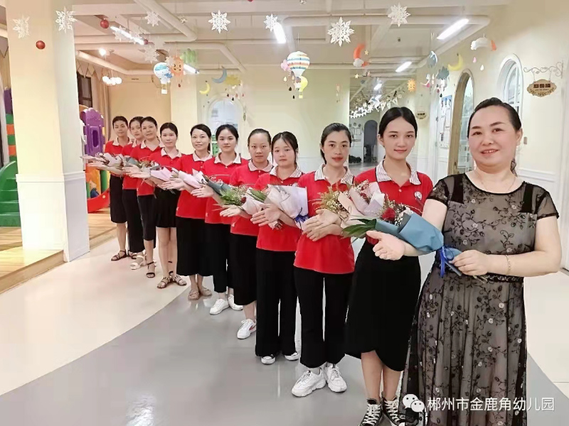 郴州市蘇仙區金鹿角幼兒園師生風采
