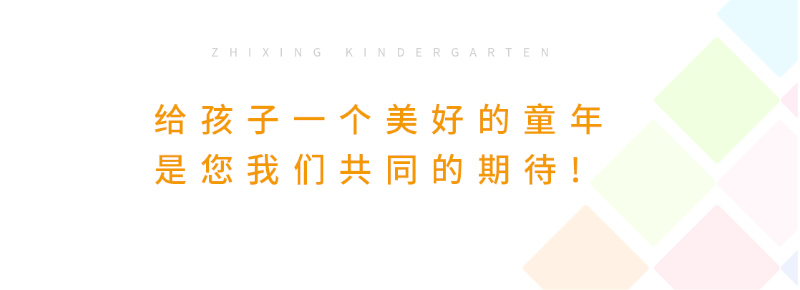 郴州市北湖區智星幼兒園