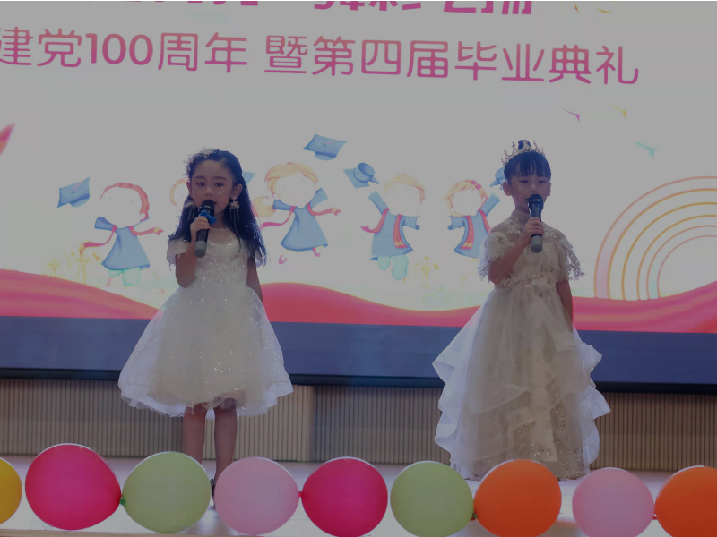 郴州市開發區金色啟航幼兒園師生風采